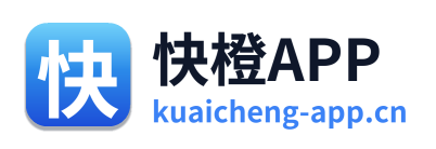 快橙APP